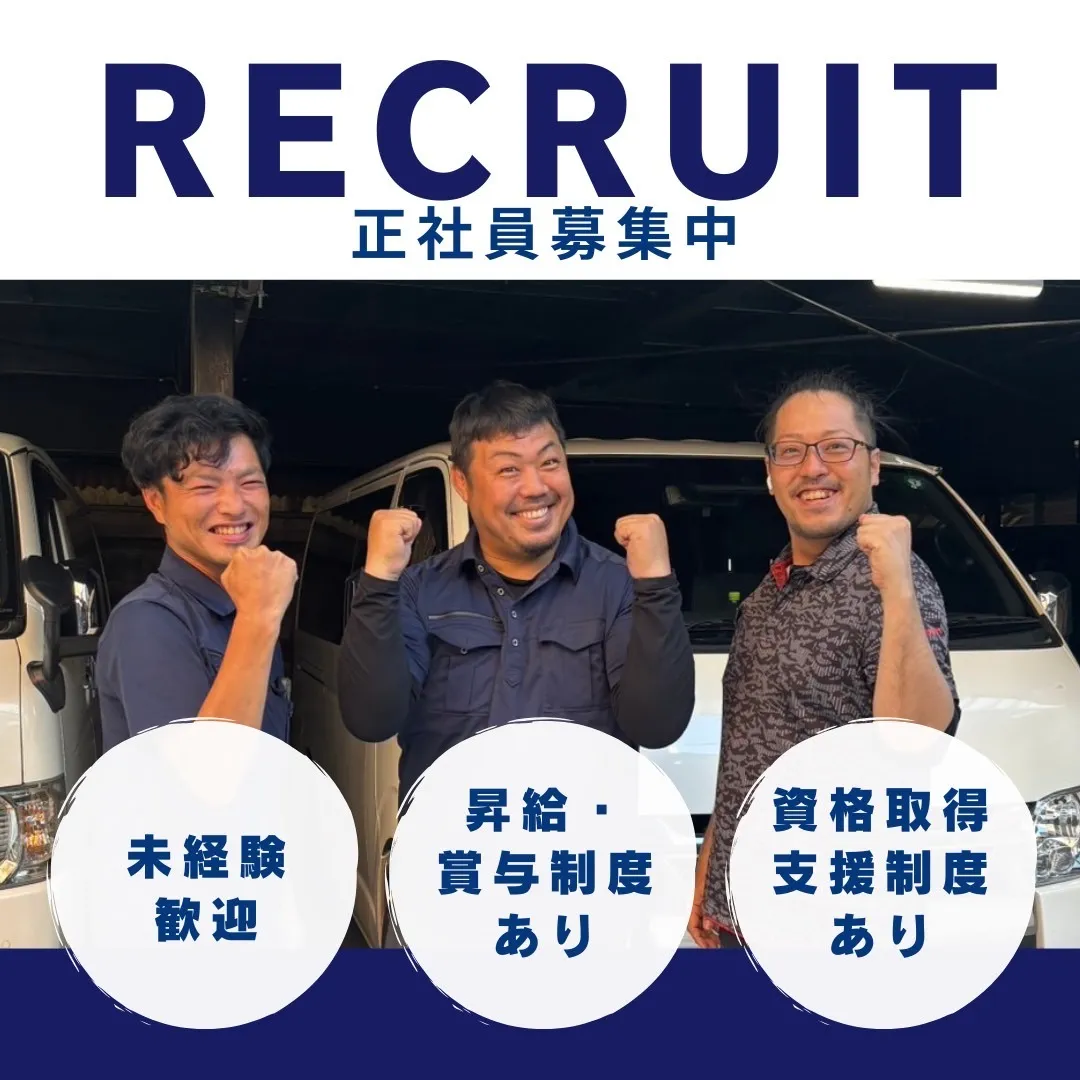 創立10周年のHi-Wで、新しい仲間を募集しています！