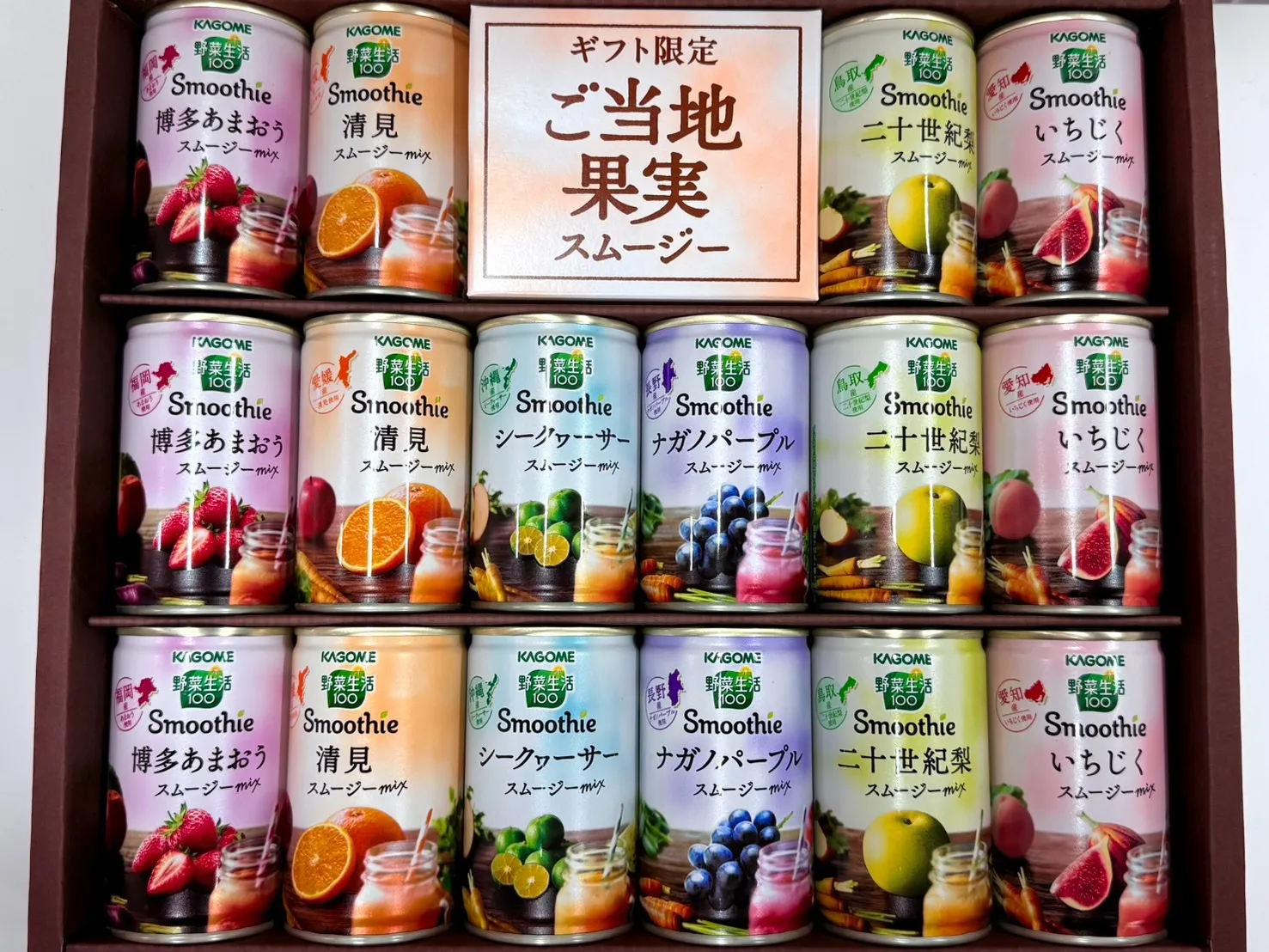 ご当地果実スムージーを頂きました！